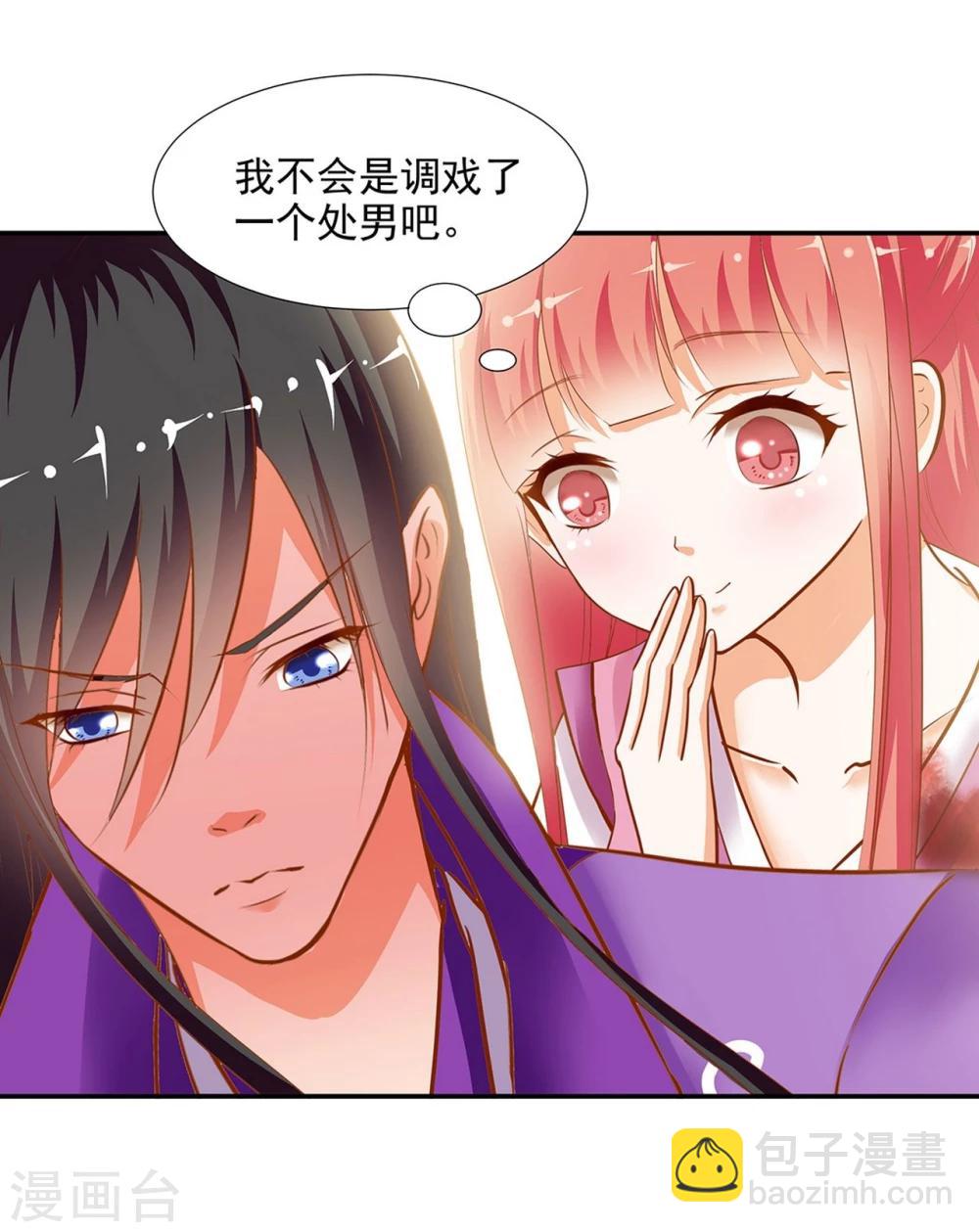 🍶穿越王妃要升级 第2话 奸……奸尸？！ 第4页