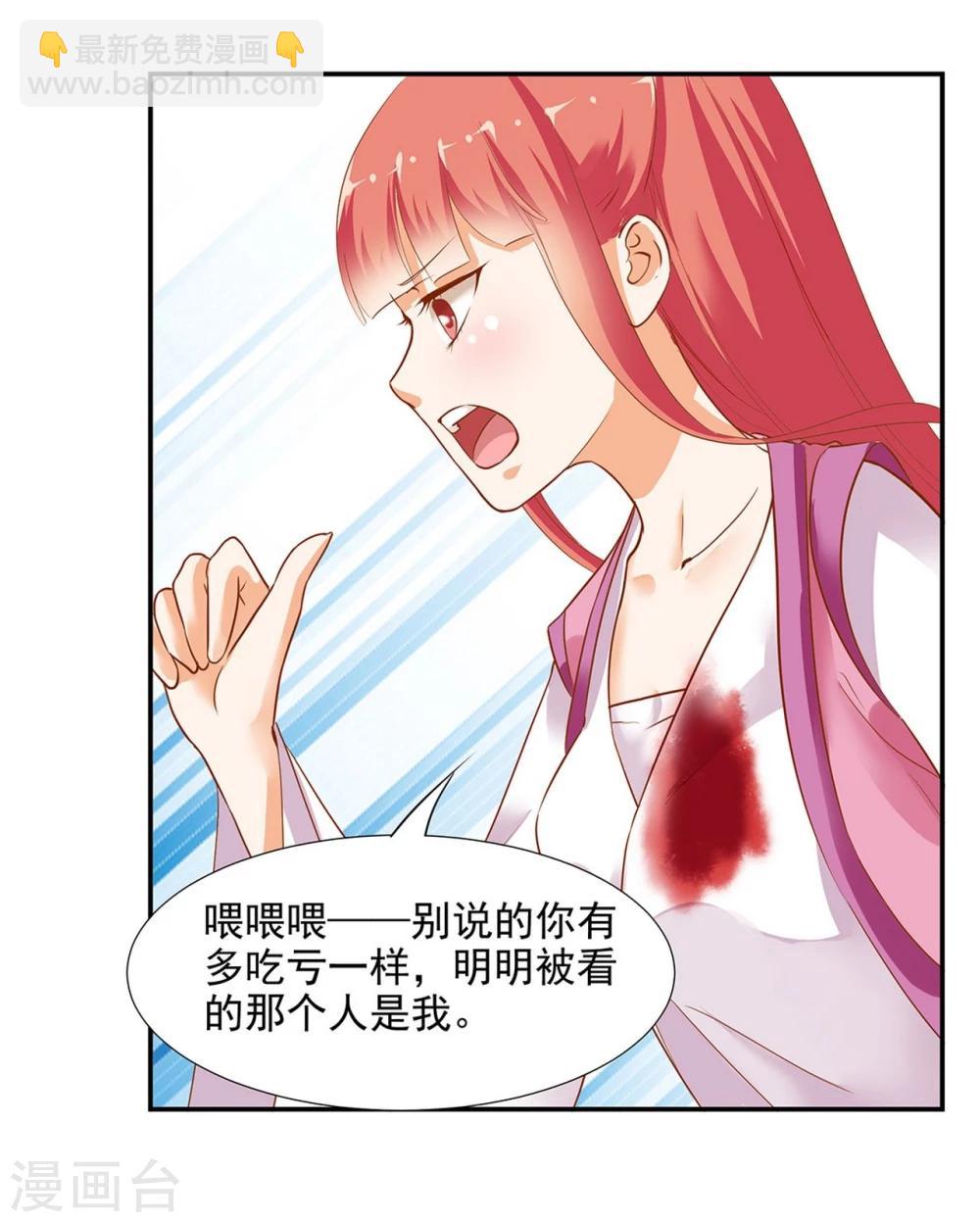 🍶穿越王妃要升级 第2话 奸……奸尸？！ 第41页