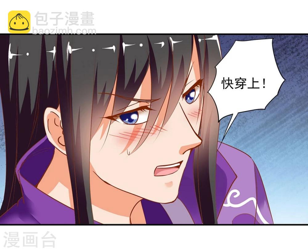 🍶穿越王妃要升级 第2话 奸……奸尸？！ 第42页