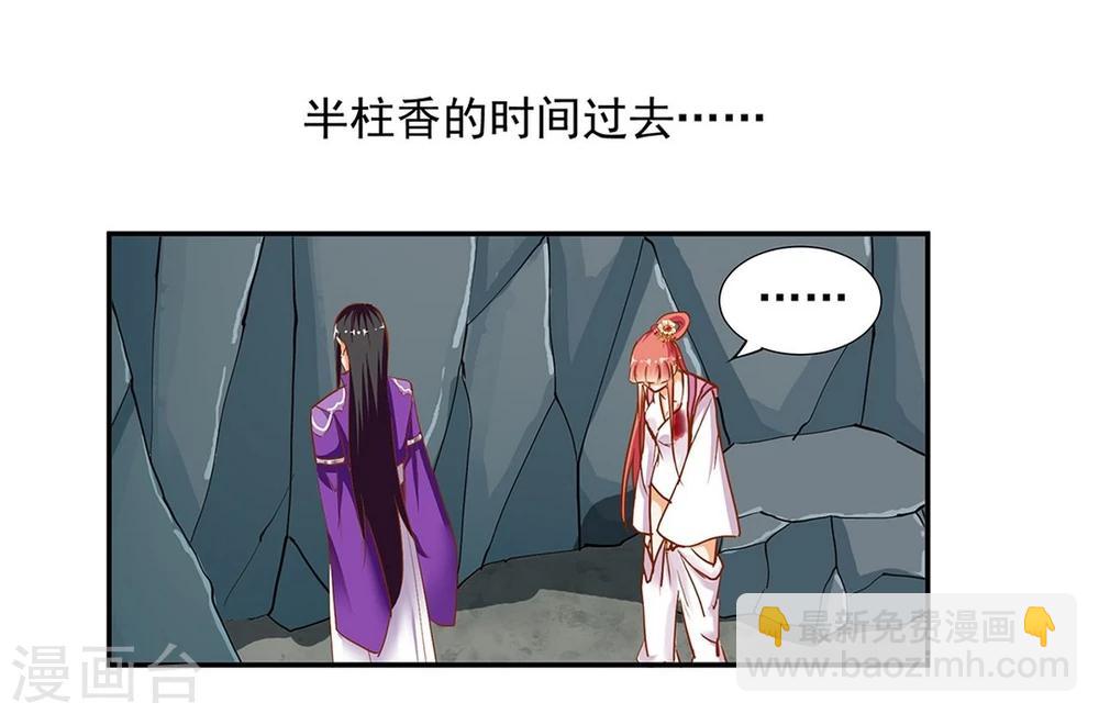 🍶穿越王妃要升级 第2话 奸……奸尸？！ 第43页