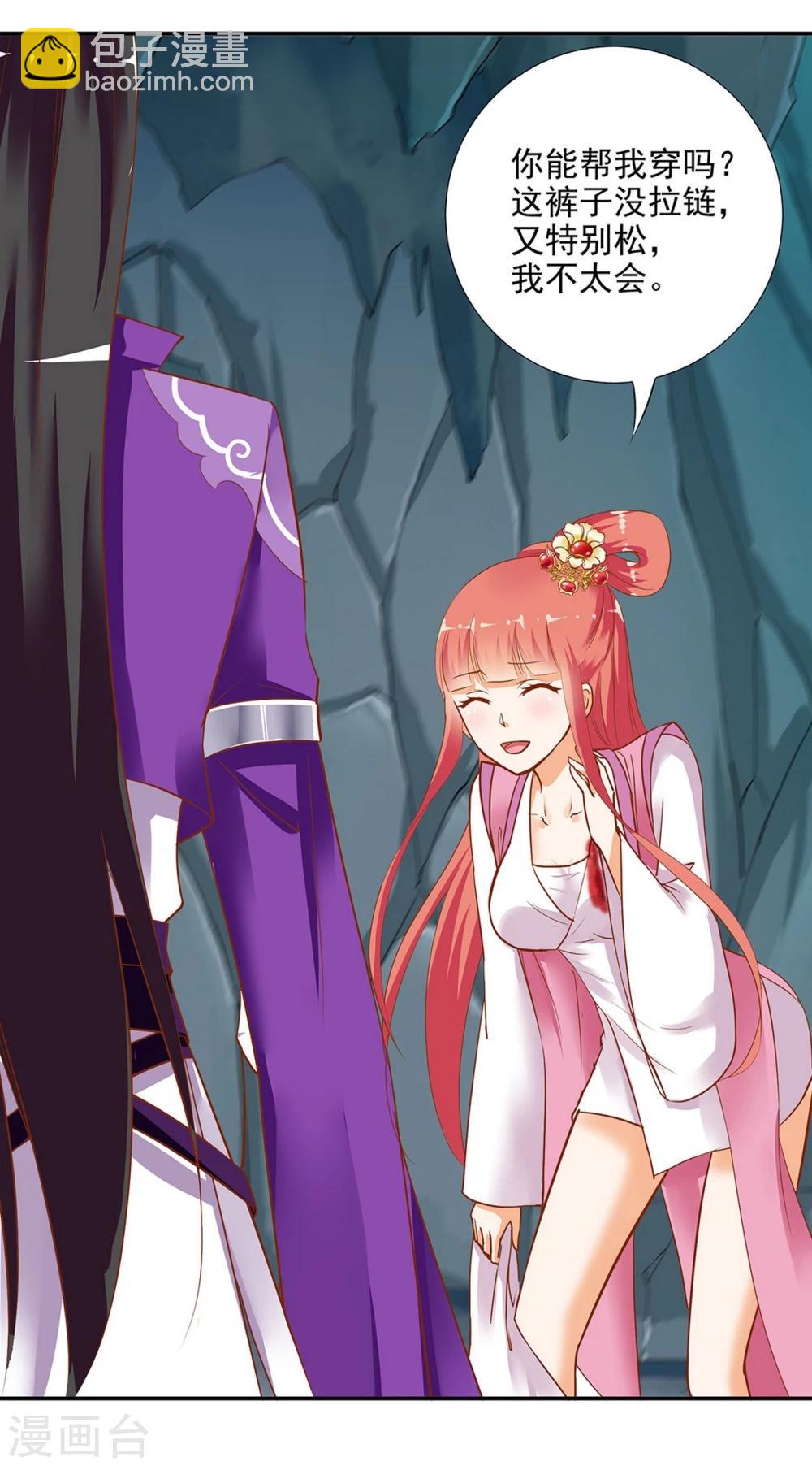 🍶穿越王妃要升级 第2话 奸……奸尸？！ 第44页