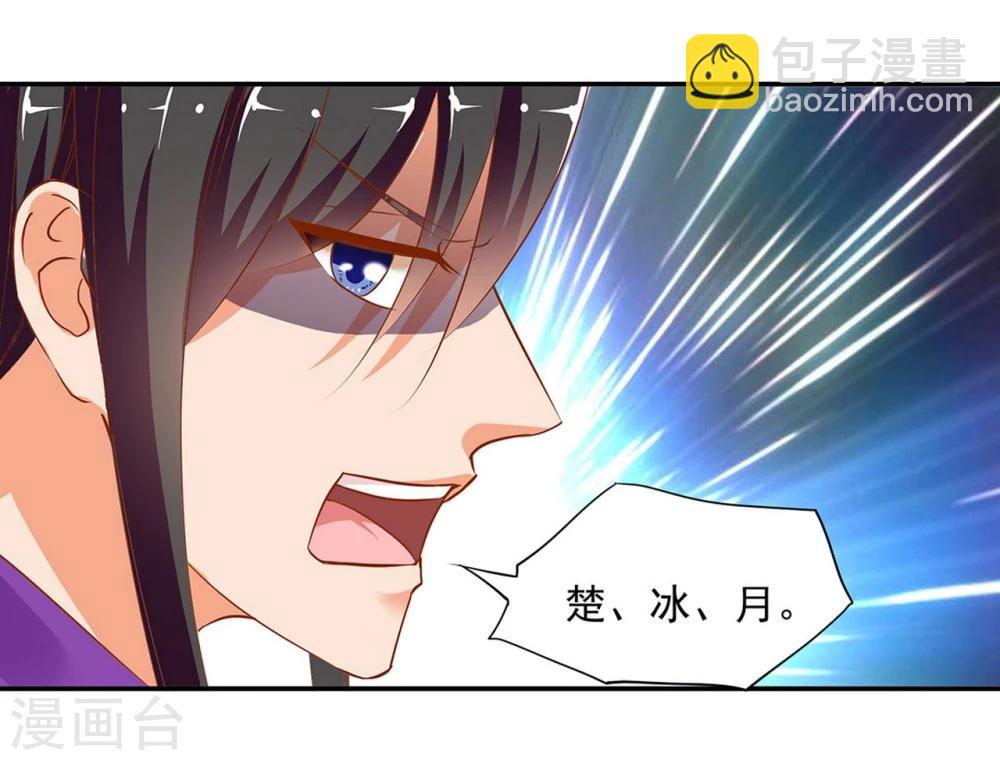 🍶穿越王妃要升级 第2话 奸……奸尸？！ 第45页
