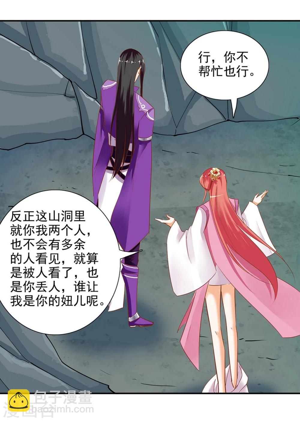 🍶穿越王妃要升级 第2话 奸……奸尸？！ 第46页