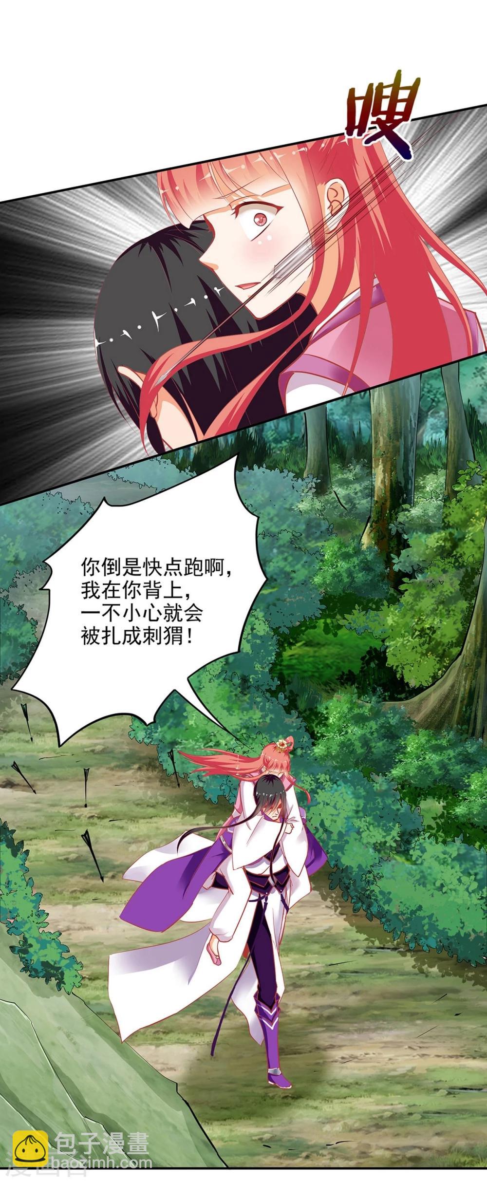 🍶穿越王妃要升级 第2话 奸……奸尸？！ 第5页
