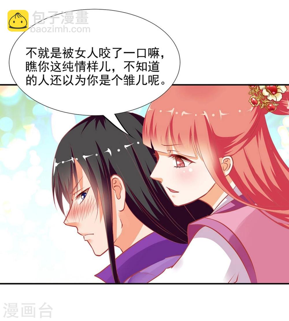 🍶穿越王妃要升级 第2话 奸……奸尸？！ 第6页