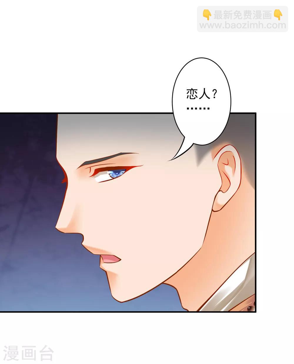 🍶穿越王妃要升级 第102话 帝王之情薄如水 第13页