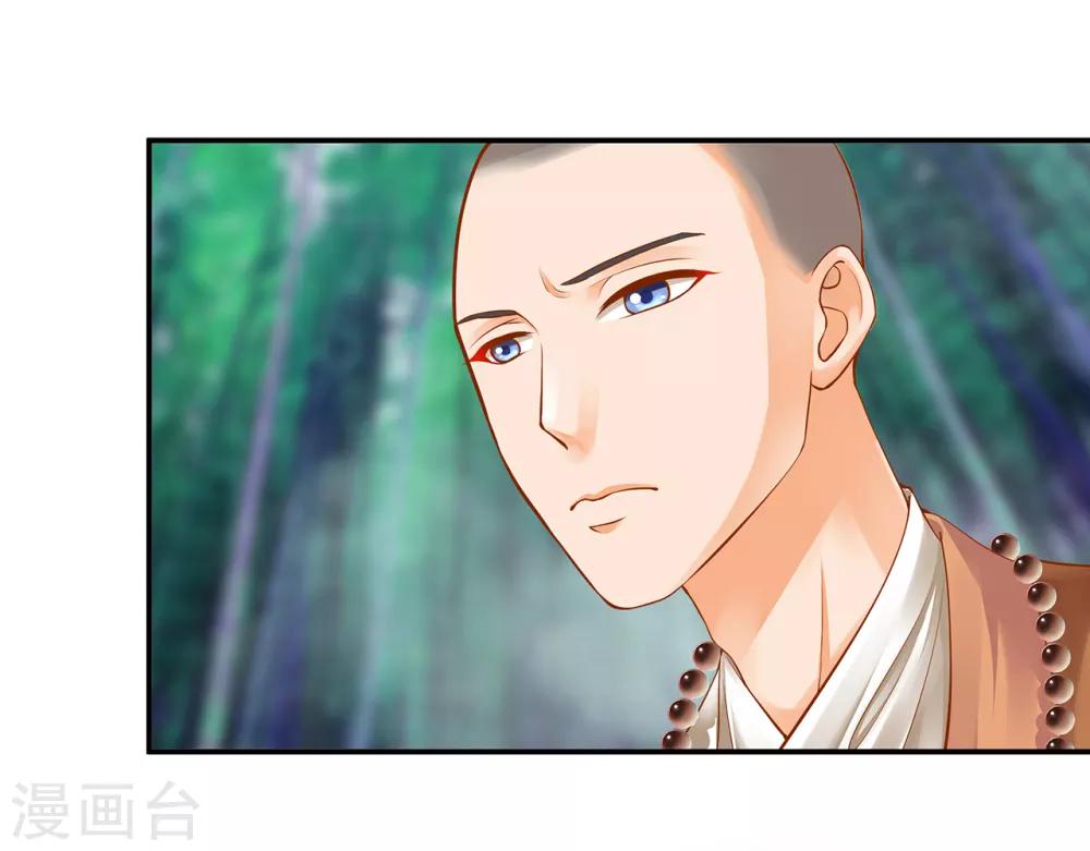 🍶穿越王妃要升级 第104话 谁也不能动他 第10页