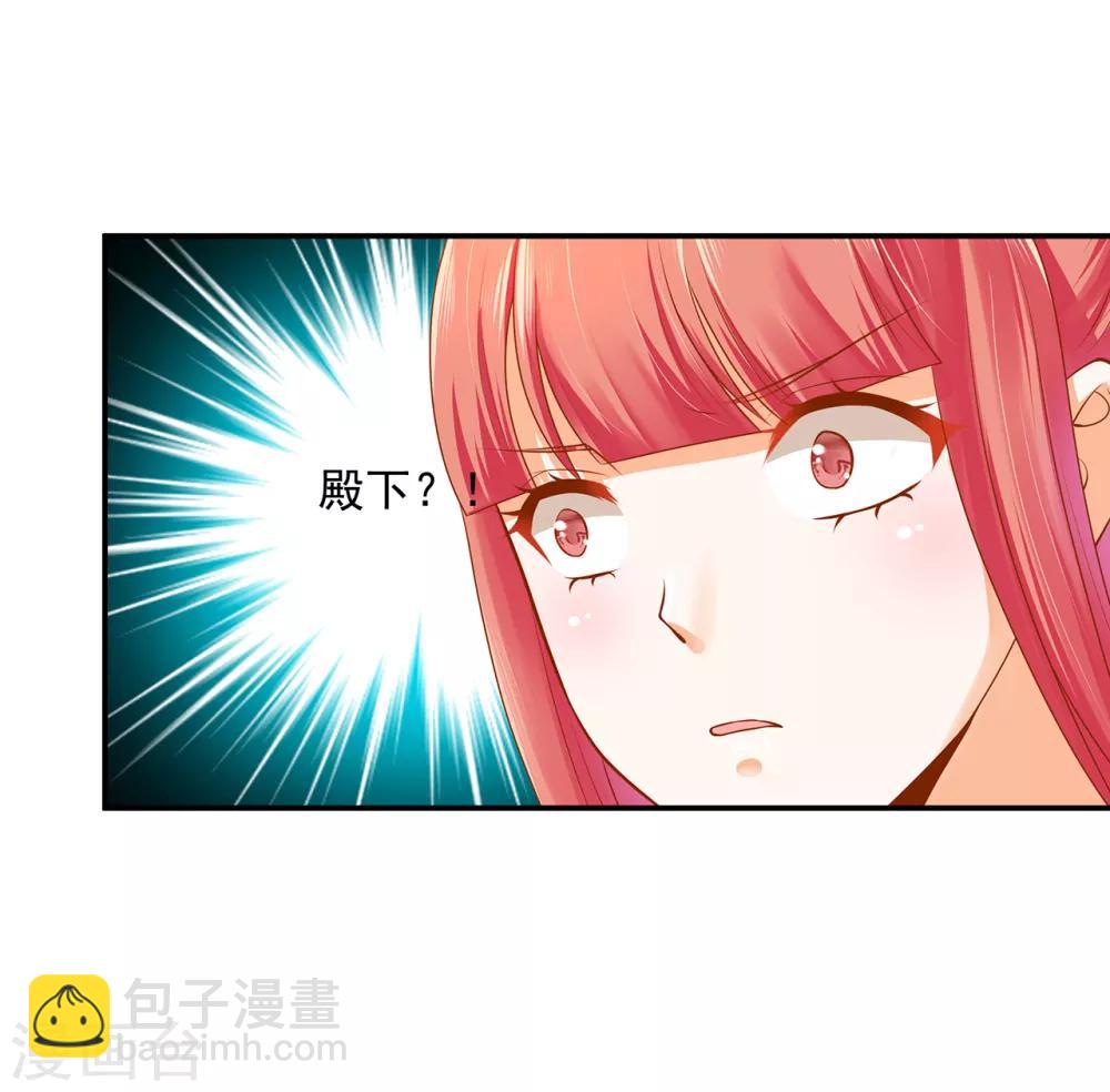 🍶穿越王妃要升级 第104话 谁也不能动他 第14页