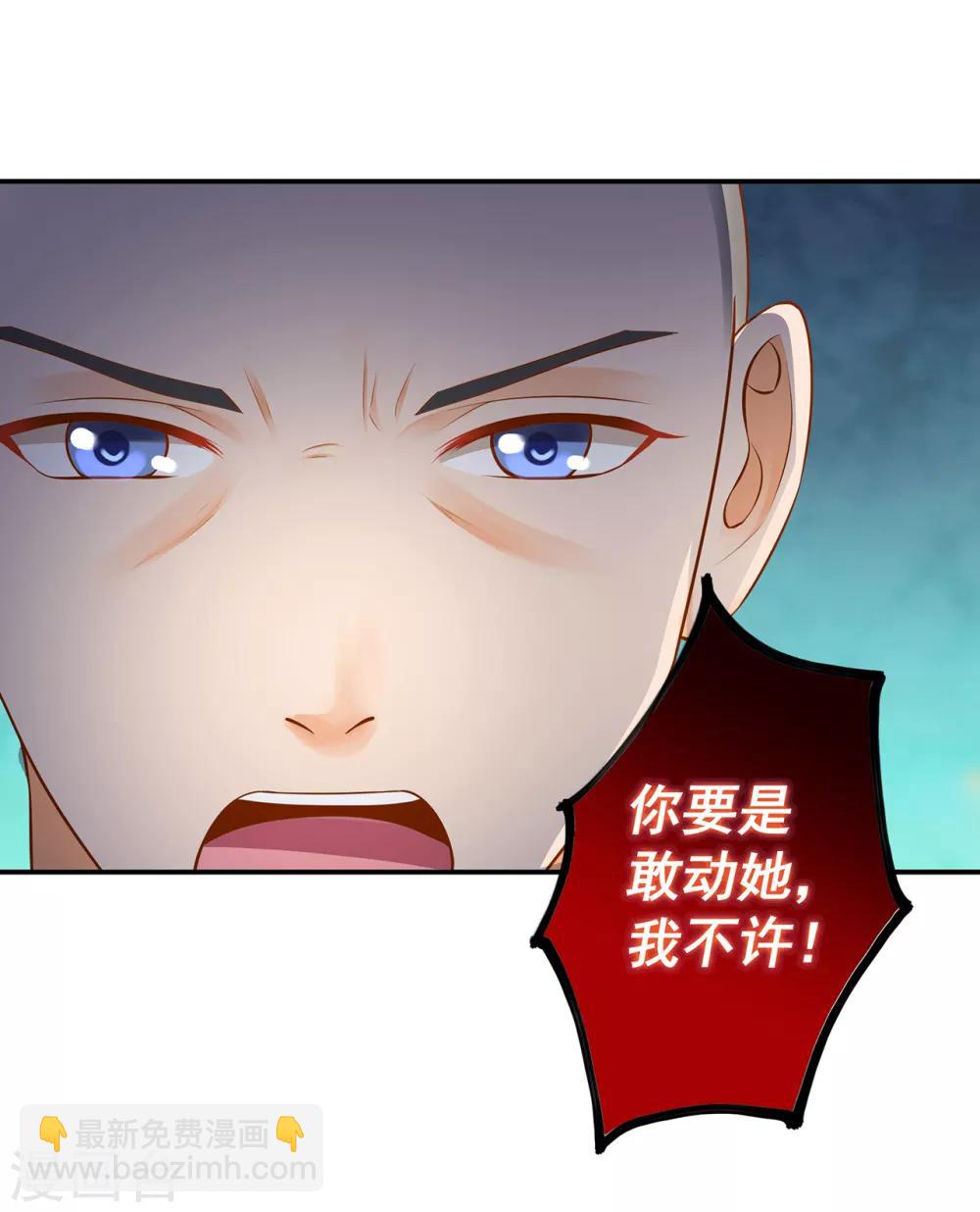 🍶穿越王妃要升级 第104话 谁也不能动他 第18页