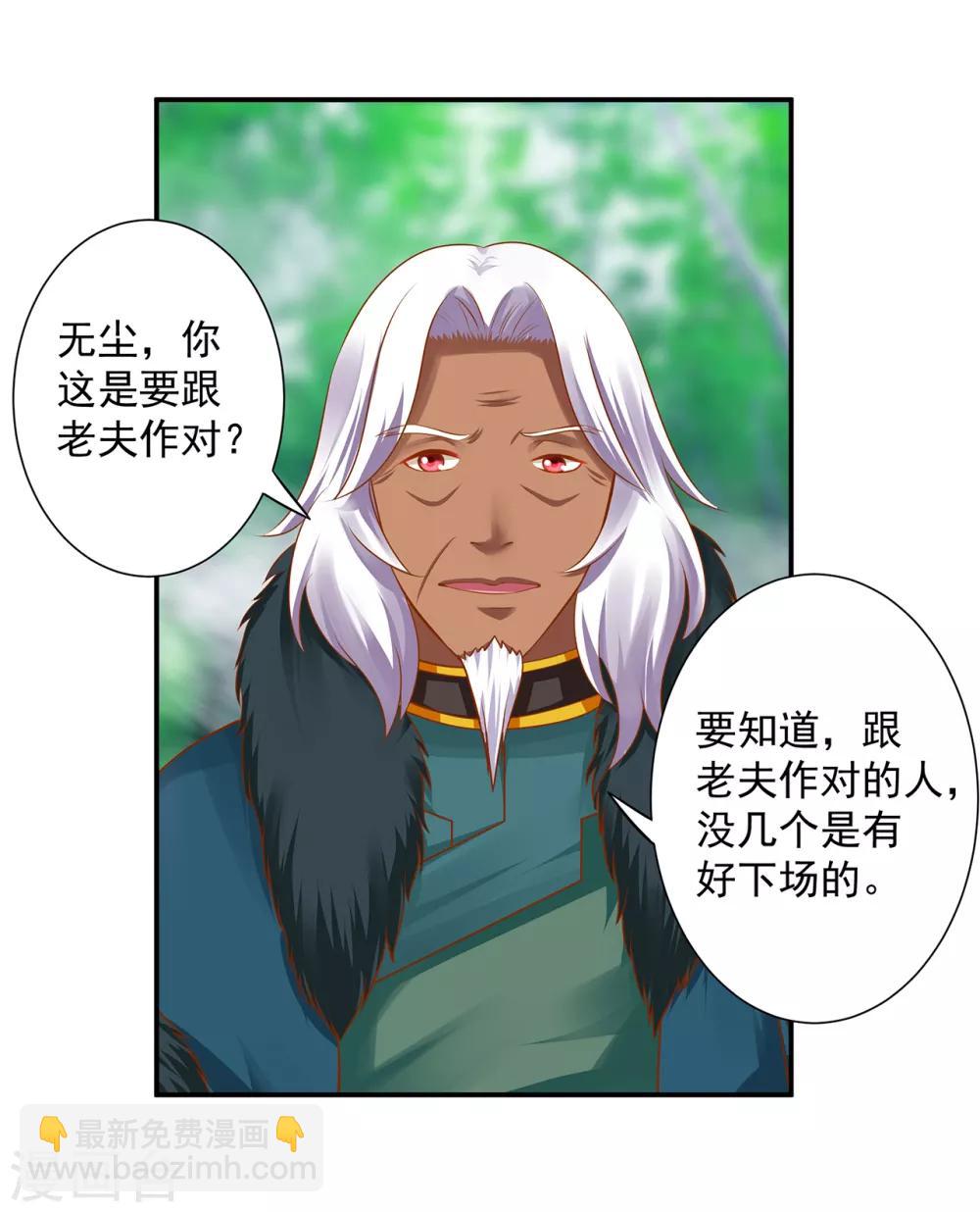 🍶穿越王妃要升级 第104话 谁也不能动他 第21页