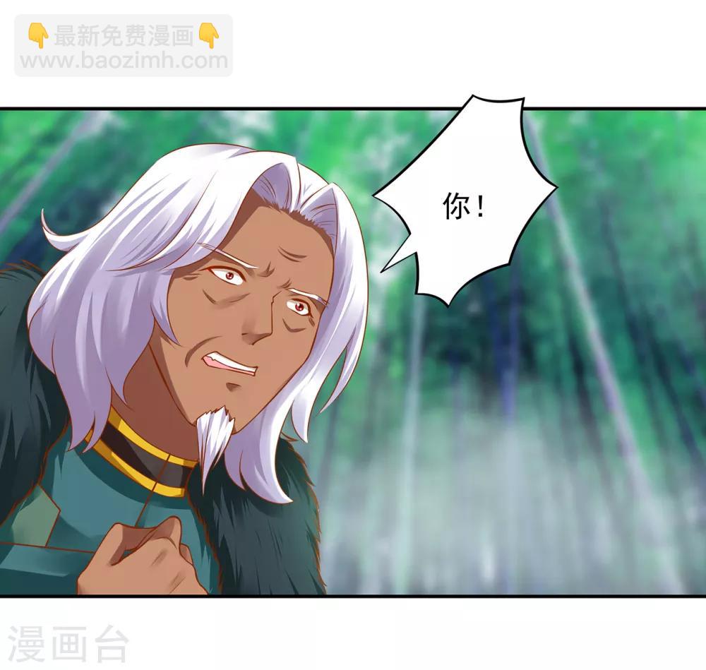 🍶穿越王妃要升级 第104话 谁也不能动他 第23页