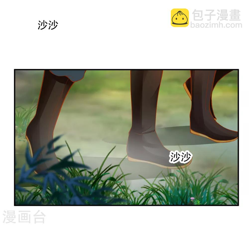 🍶穿越王妃要升级 第104话 谁也不能动他 第6页