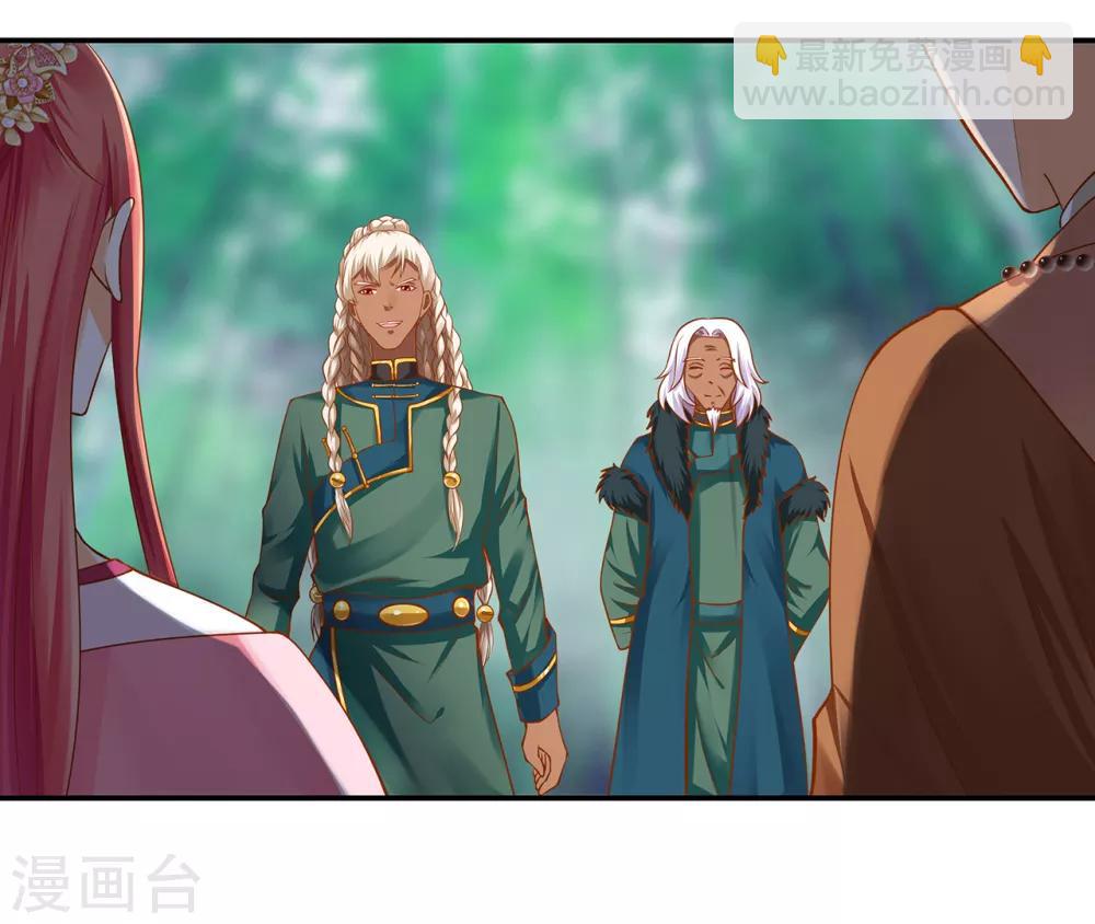 🍶穿越王妃要升级 第104话 谁也不能动他 第7页