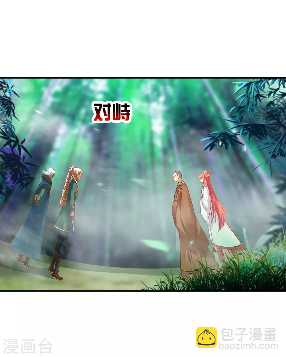 🍶穿越王妃要升级 第104话 谁也不能动他 第8页