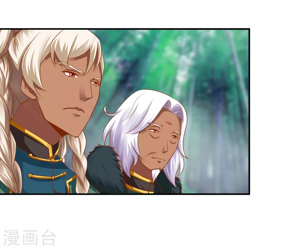 🍶穿越王妃要升级 第104话 谁也不能动他 第9页
