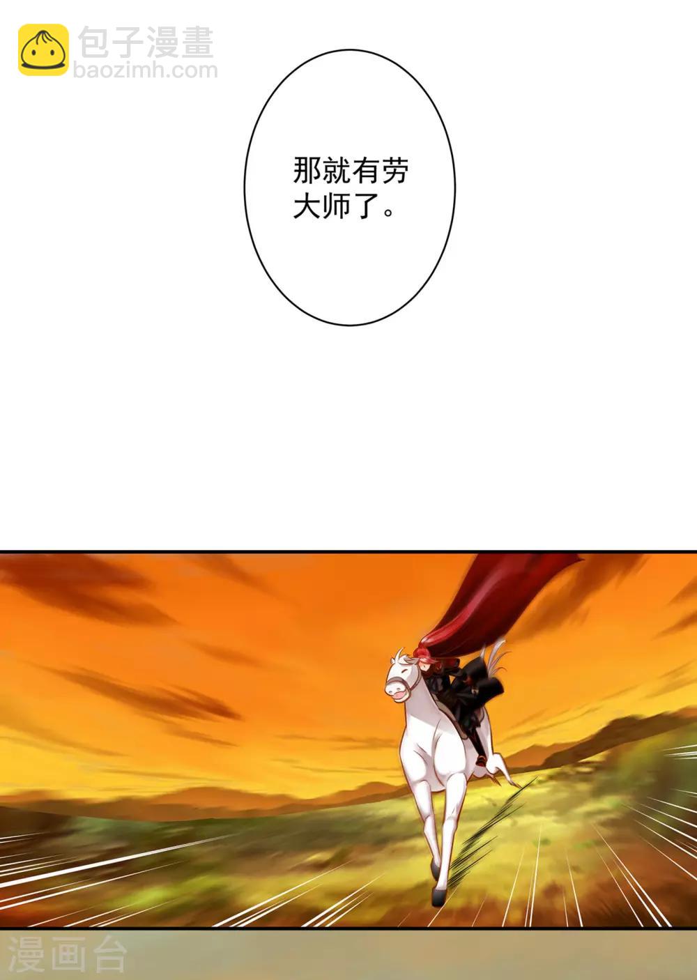 🍶穿越王妃要升级 第106话 丑陋的老怪物 第14页