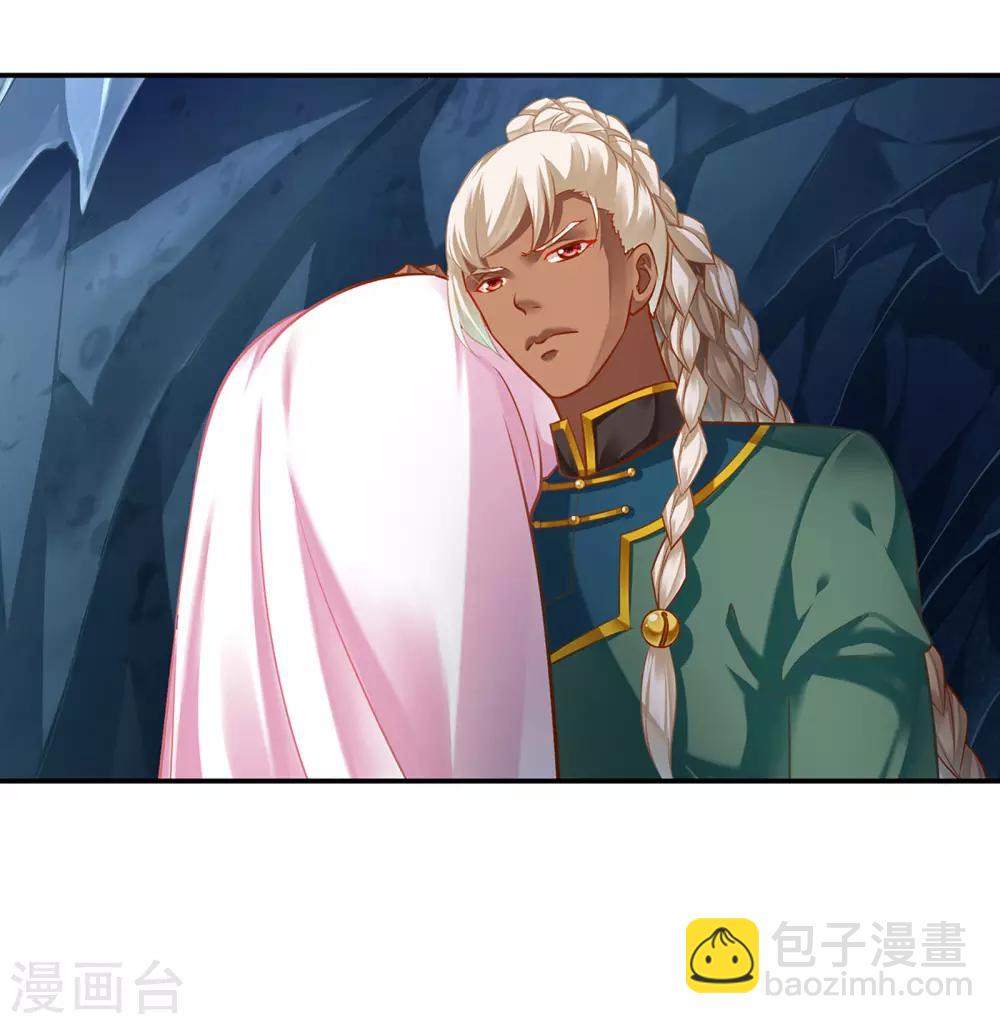 🍶穿越王妃要升级 第106话 丑陋的老怪物 第20页