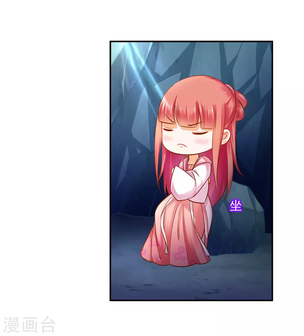 🍶穿越王妃要升级 第106话 丑陋的老怪物 第22页