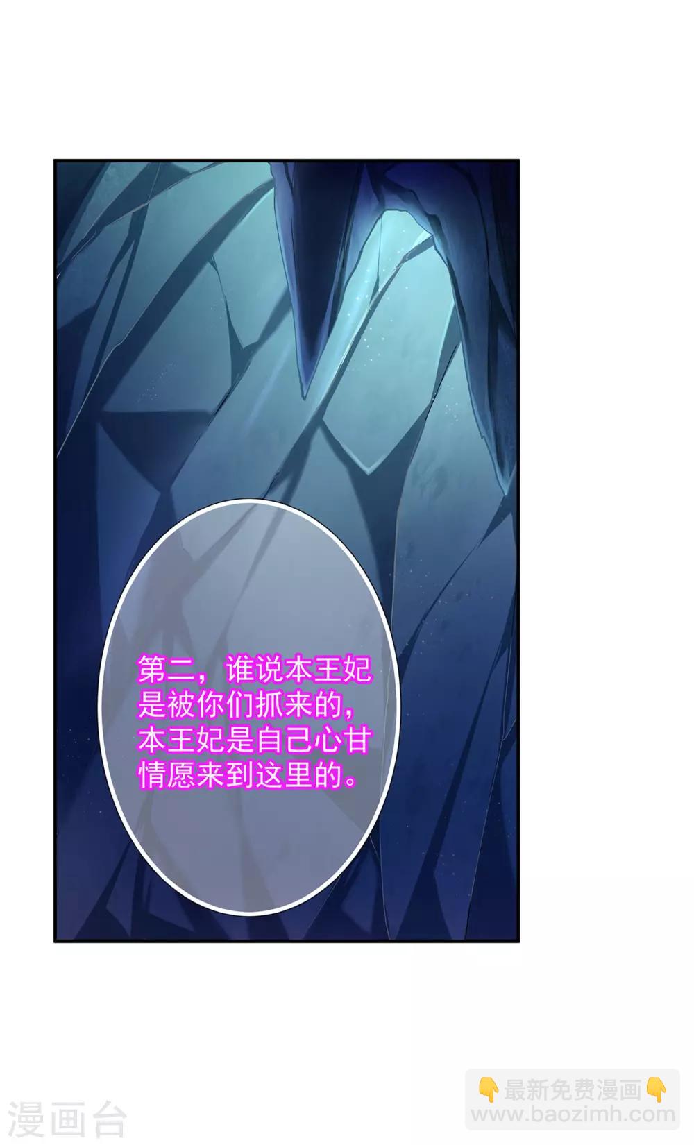 🍶穿越王妃要升级 第106话 丑陋的老怪物 第31页