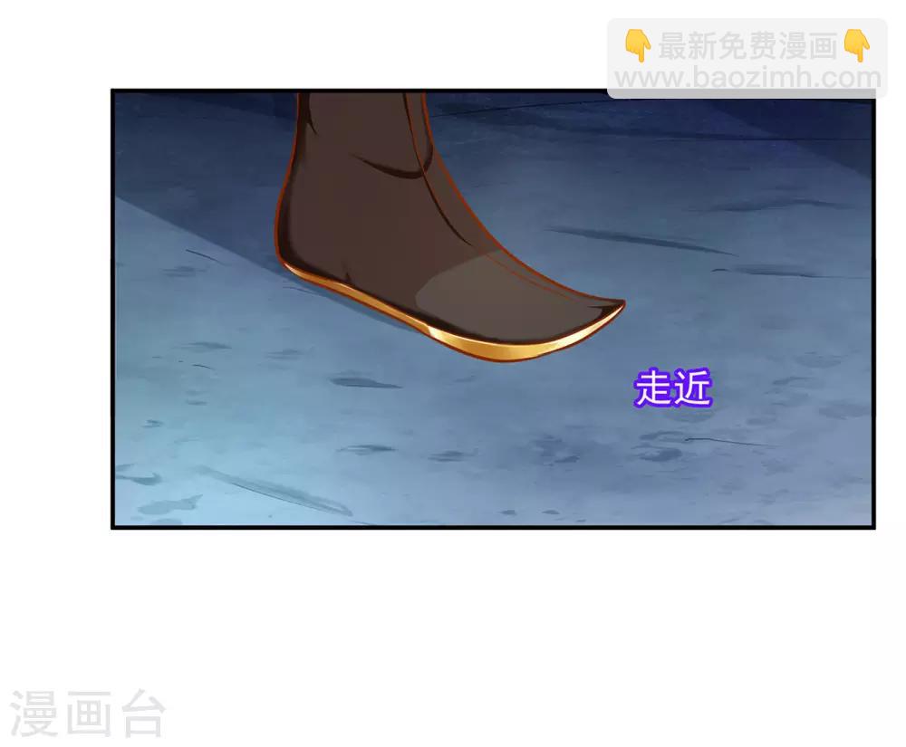 🍶穿越王妃要升级 第106话 丑陋的老怪物 第36页