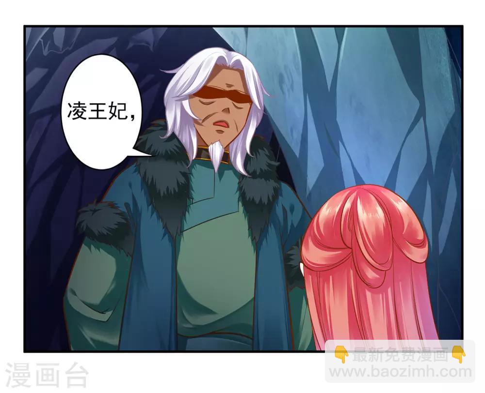 🍶穿越王妃要升级 第106话 丑陋的老怪物 第37页