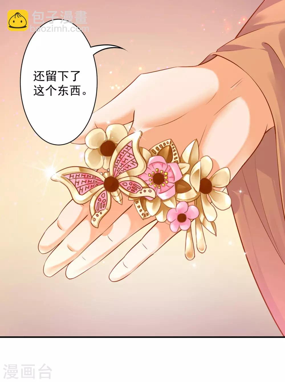 🍶穿越王妃要升级 第106话 丑陋的老怪物 第6页