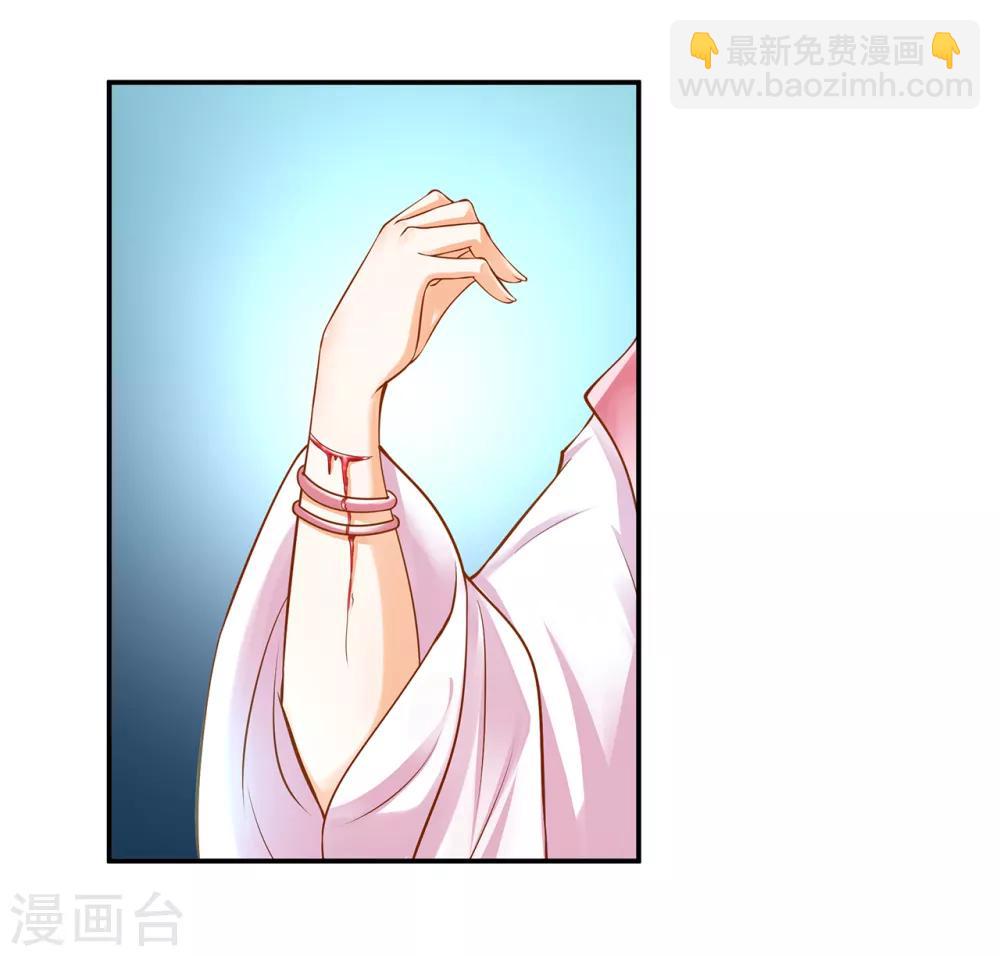 🍶穿越王妃要升级 第108话 你别逼我！ 第10页
