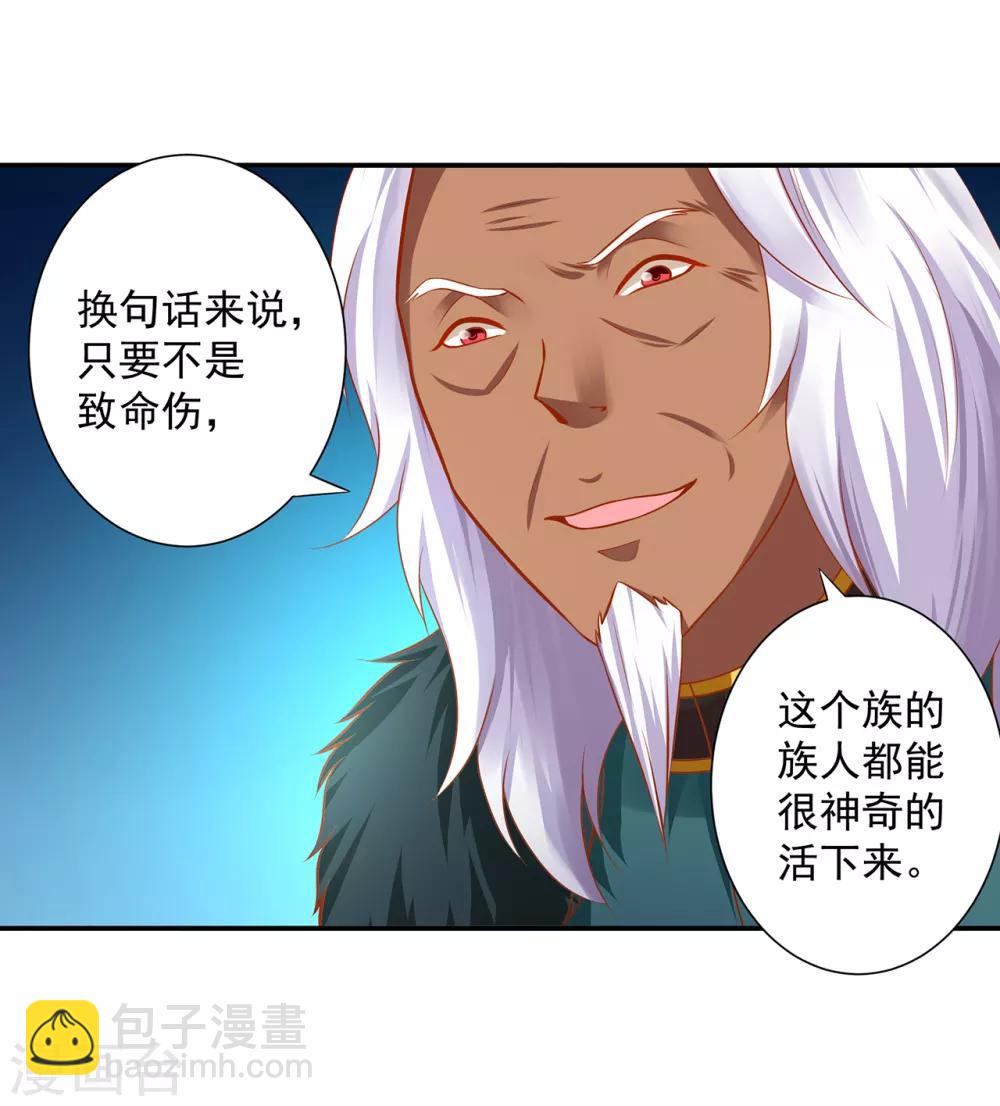 🍶穿越王妃要升级 第108话 你别逼我！ 第16页
