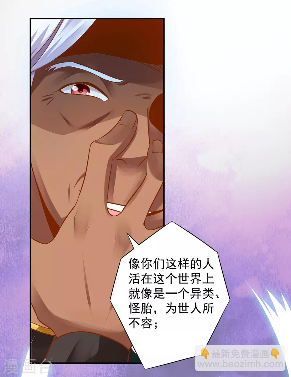 🍶穿越王妃要升级 第108话 你别逼我！ 第17页