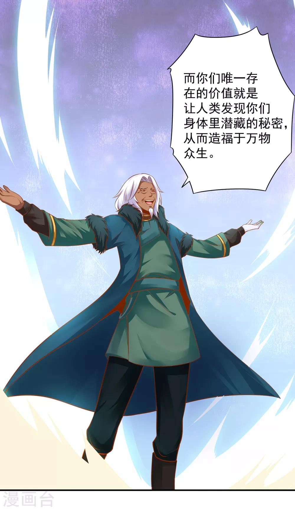🍶穿越王妃要升级 第108话 你别逼我！ 第18页