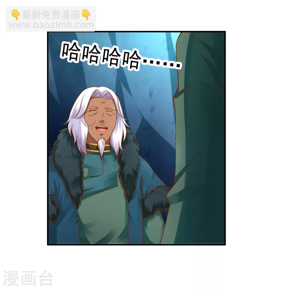 🍶穿越王妃要升级 第108话 你别逼我！ 第3页
