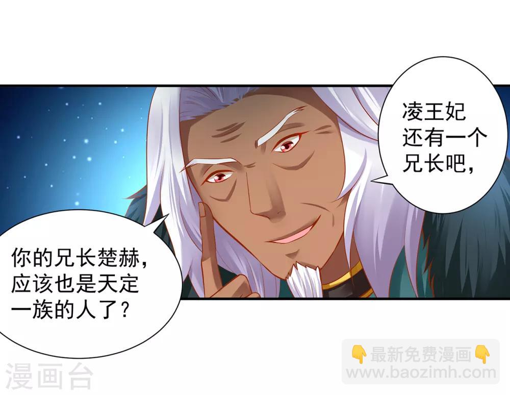 🍶穿越王妃要升级 第108话 你别逼我！ 第31页