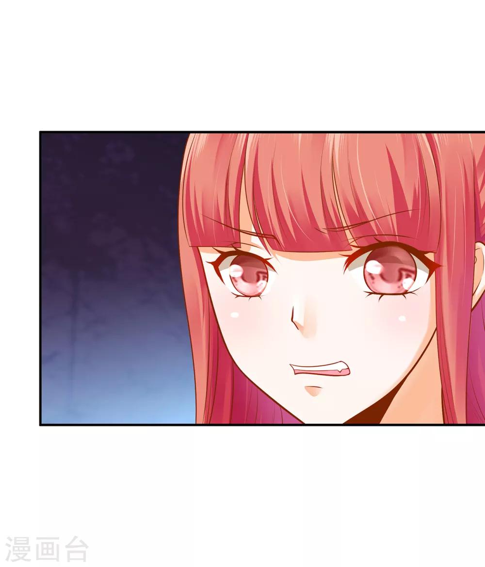 🍶穿越王妃要升级 第108话 你别逼我！ 第35页