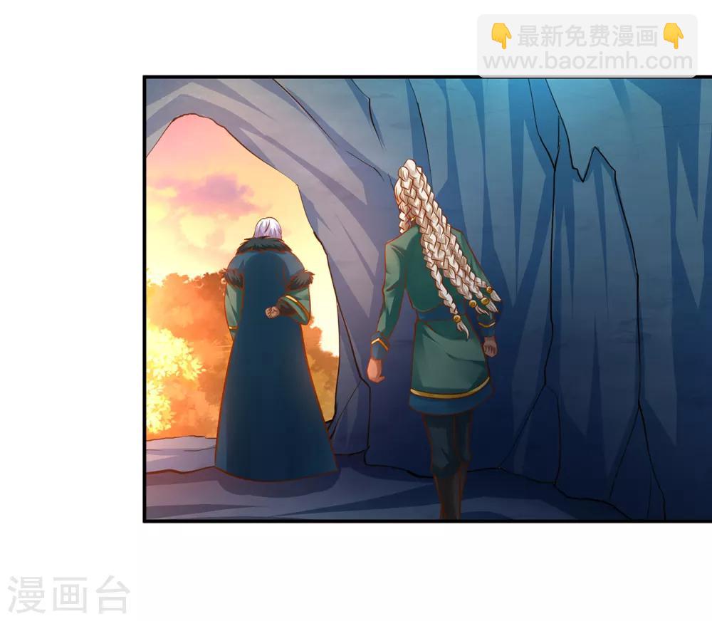 🍶穿越王妃要升级 第108话 你别逼我！ 第37页
