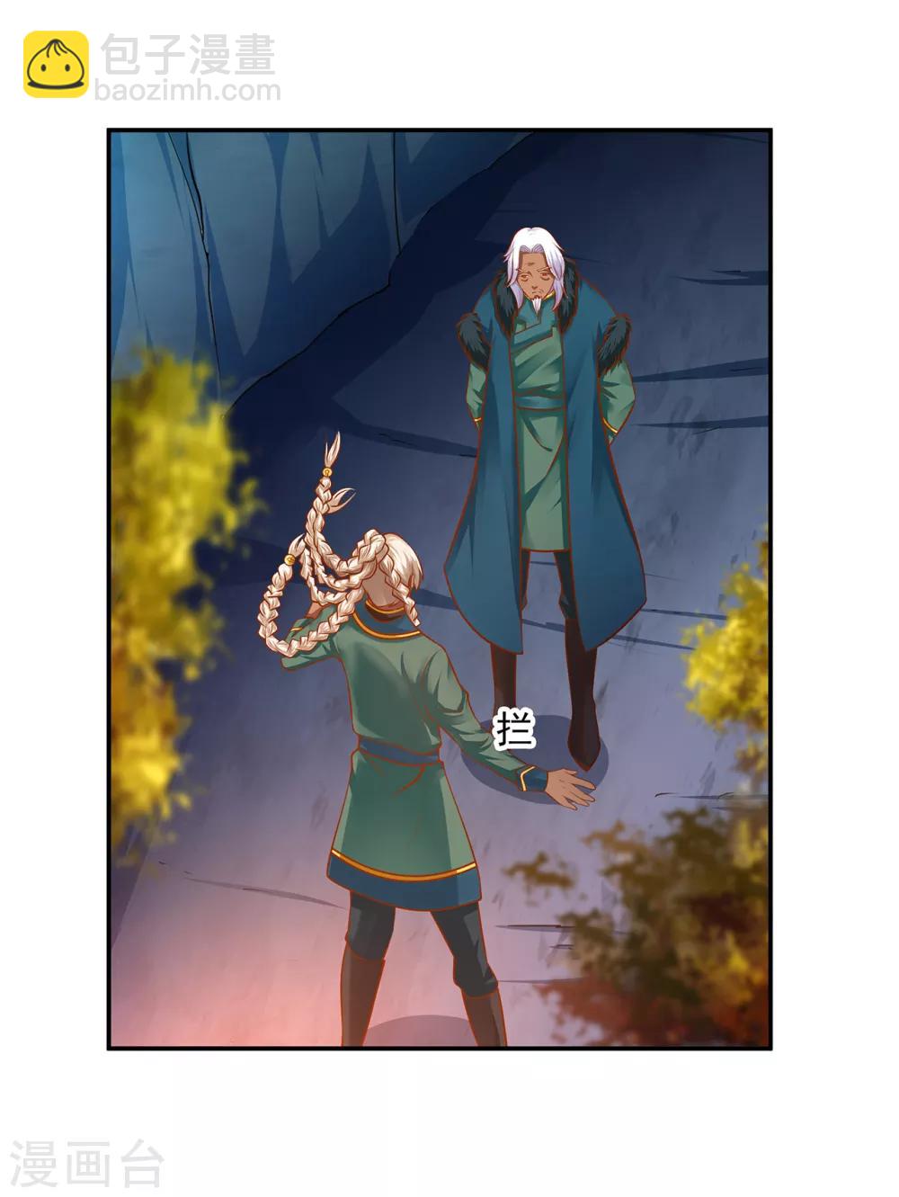 🍶穿越王妃要升级 第108话 你别逼我！ 第39页