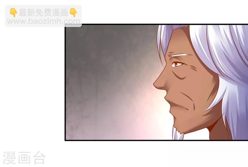 🍶穿越王妃要升级 第108话 你别逼我！ 第40页
