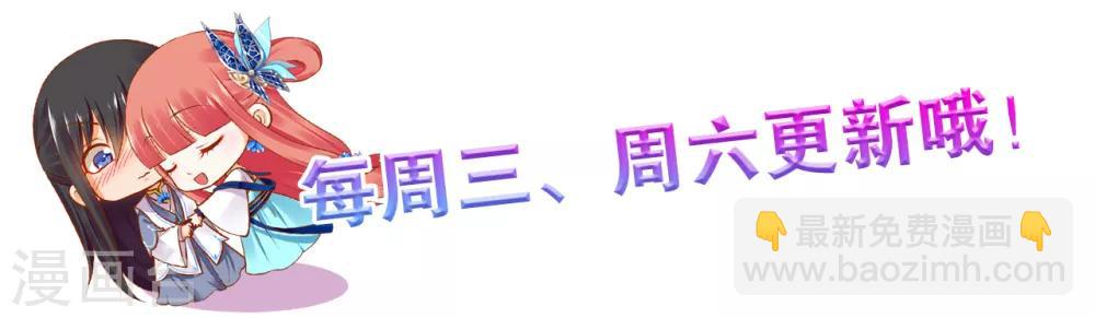 🍶穿越王妃要升级 第108话 你别逼我！ 第43页