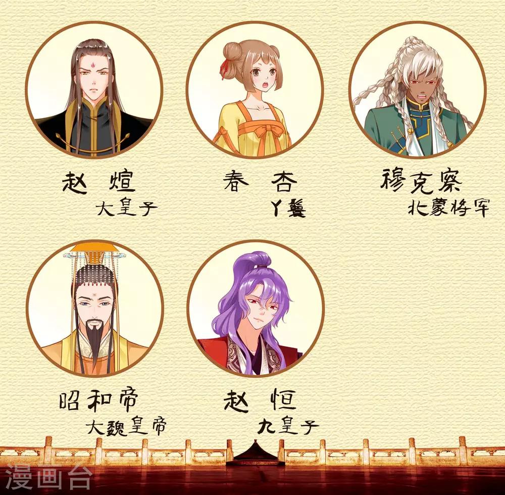 🍶穿越王妃要升级 第108话 你别逼我！ 第46页