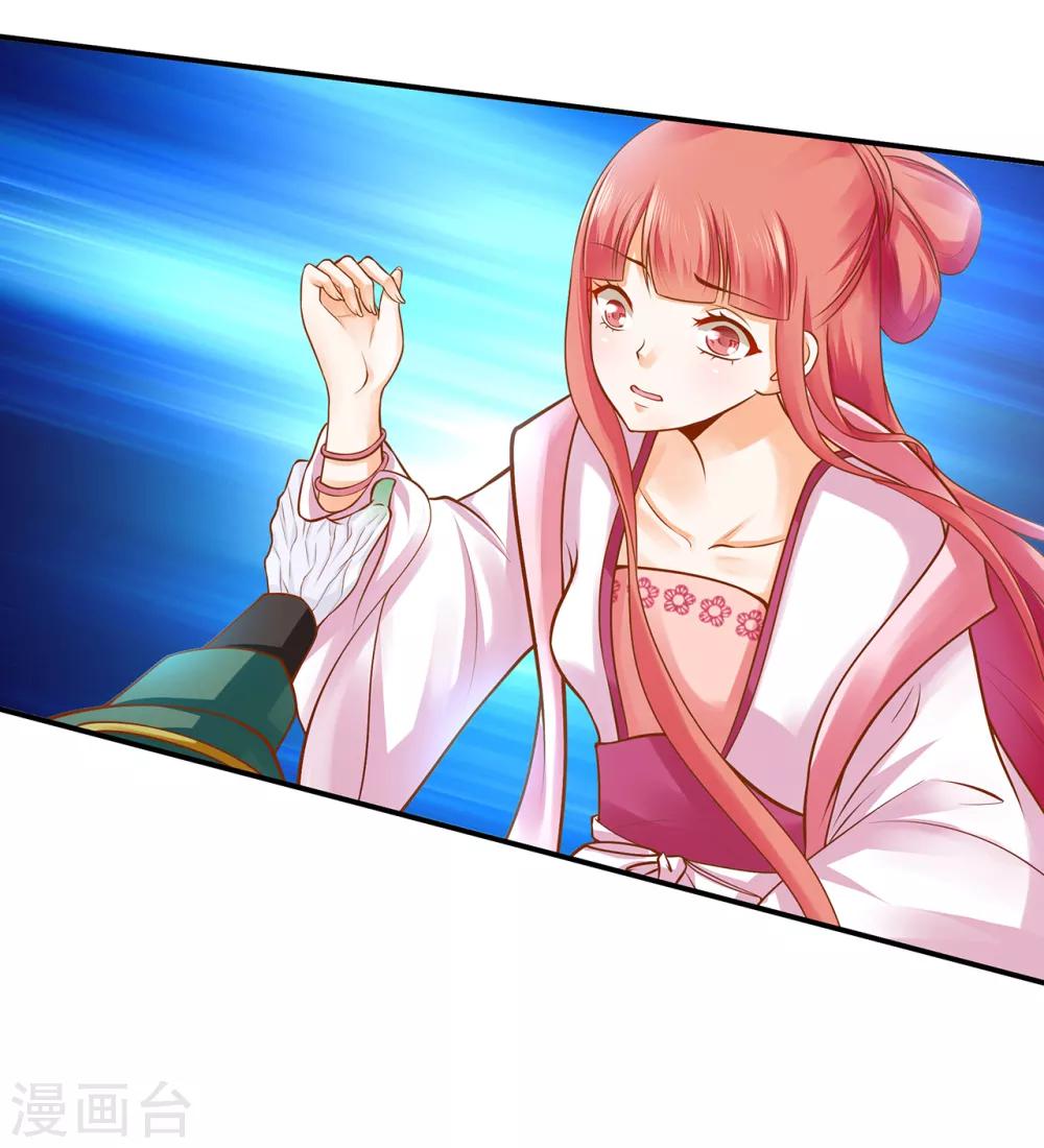 🍶穿越王妃要升级 第108话 你别逼我！ 第7页