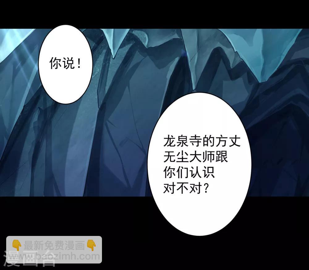 🍶穿越王妃要升级 第110话 小喽啰穆克察 第2页
