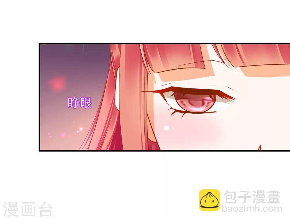 🍶穿越王妃要升级 第110话 小喽啰穆克察 第33页