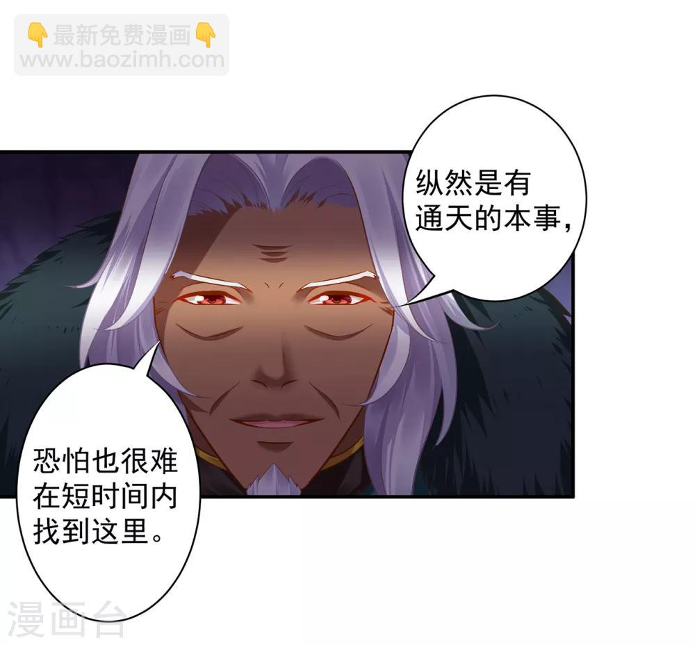 🍶穿越王妃要升级 第110话 小喽啰穆克察 第39页