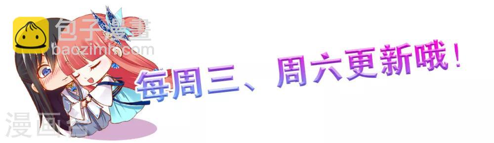 🍶穿越王妃要升级 第110话 小喽啰穆克察 第43页