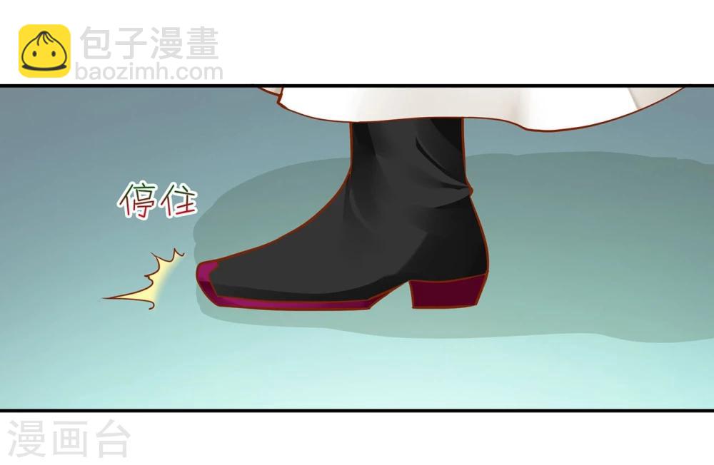 🍶穿越王妃要升级 第12话 今晚陪陪你 第24页