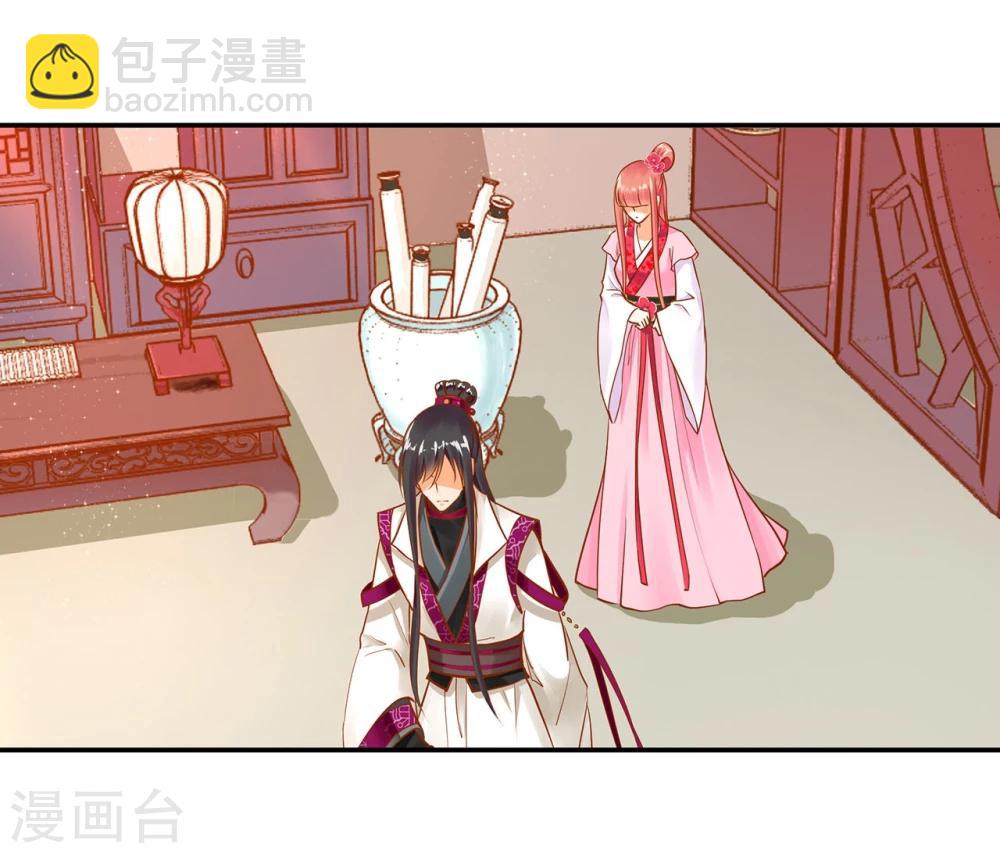 🍶穿越王妃要升级 第12话 今晚陪陪你 第30页