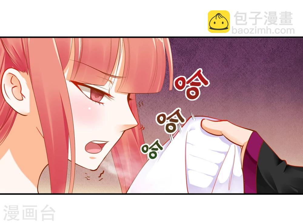 🍶穿越王妃要升级 第12话 今晚陪陪你 第6页