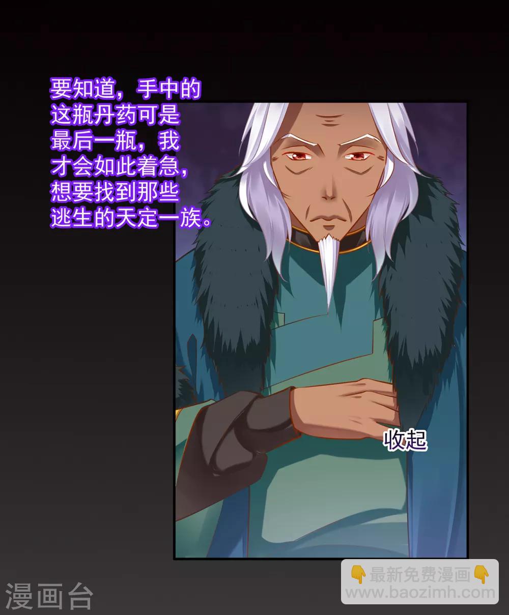 🍶穿越王妃要升级 第112话 你把我媳妇弄哪儿去了？ 第11页