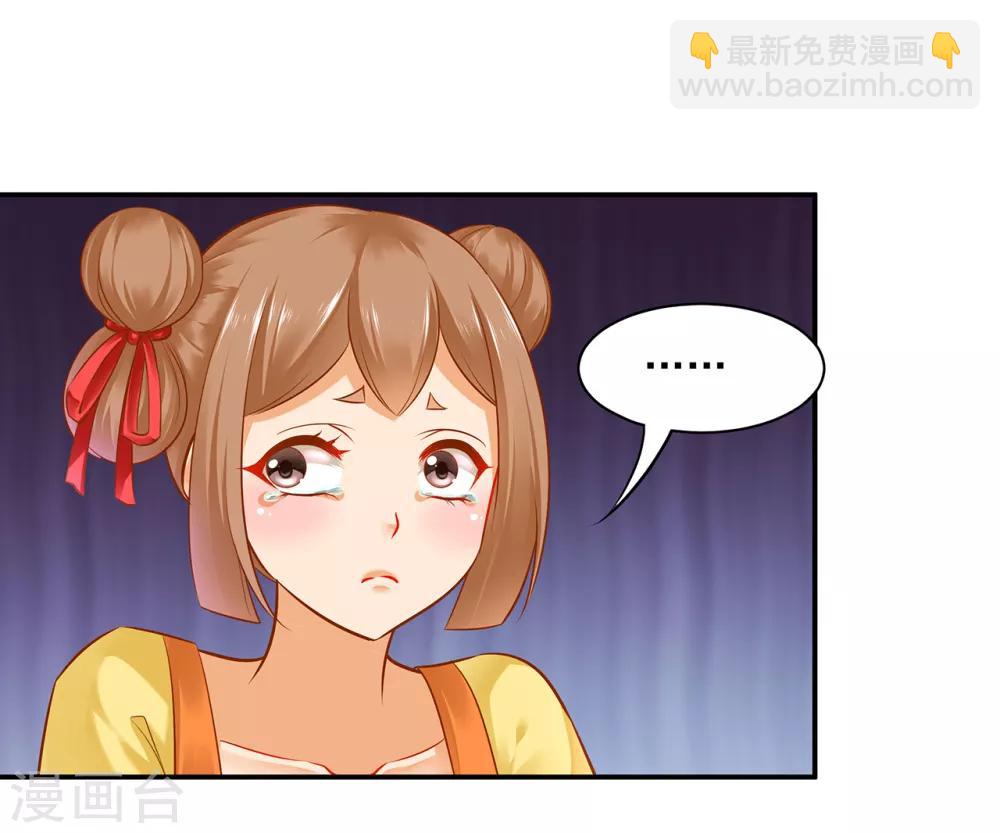 🍶穿越王妃要升级 第112话 你把我媳妇弄哪儿去了？ 第18页