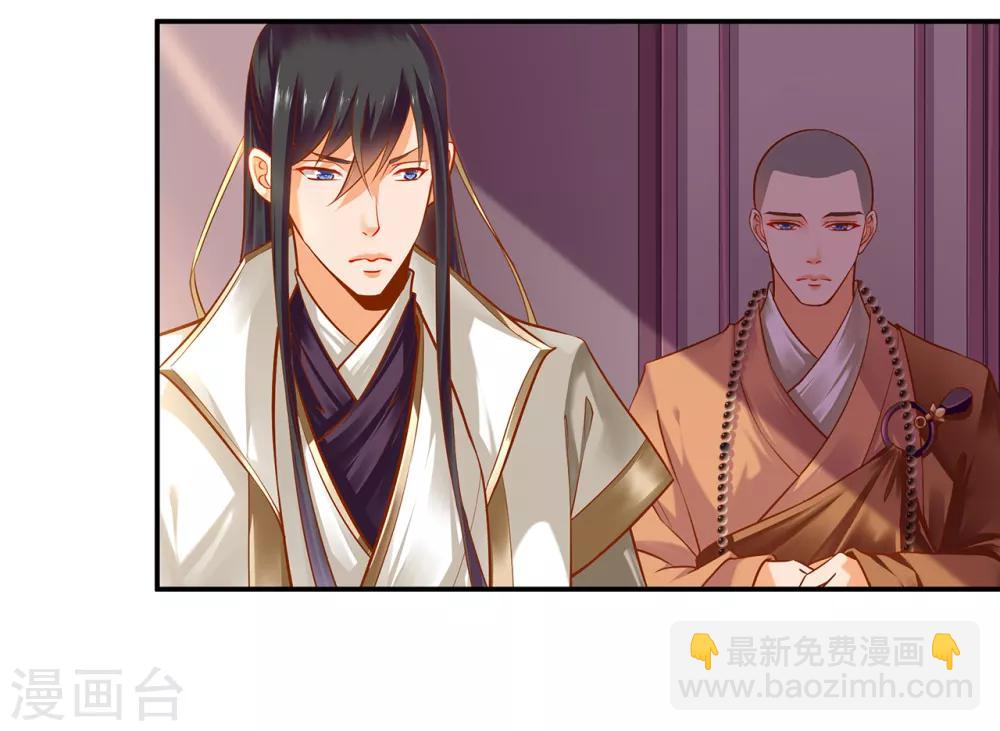 🍶穿越王妃要升级 第112话 你把我媳妇弄哪儿去了？ 第19页
