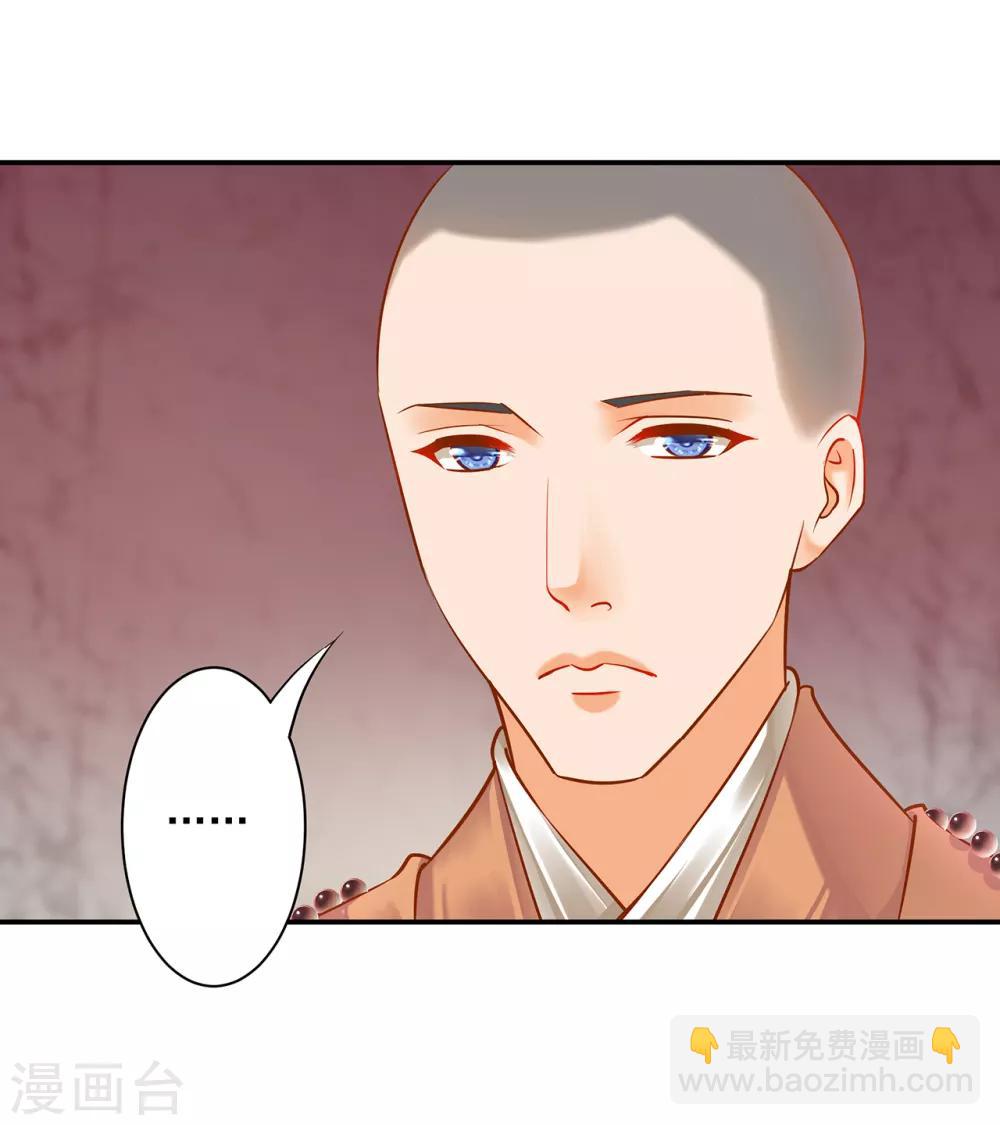 🍶穿越王妃要升级 第112话 你把我媳妇弄哪儿去了？ 第21页